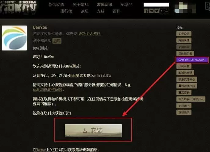 逃离塔科夫怎么重置存档