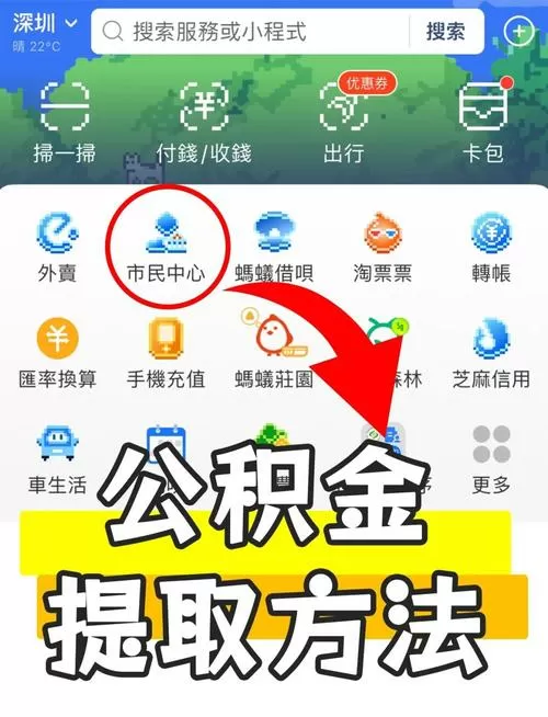 沈阳公积金线上怎么提取