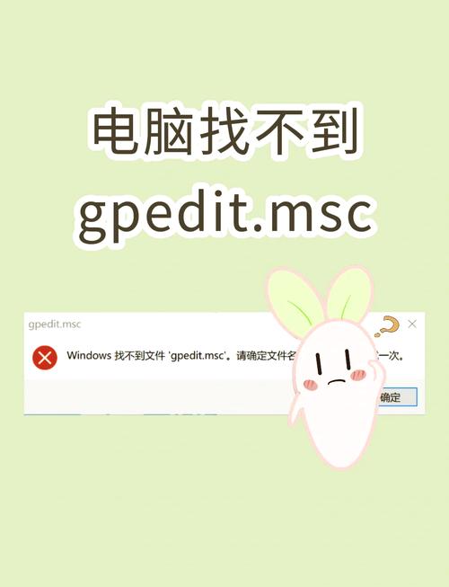 gpedit.msc下载