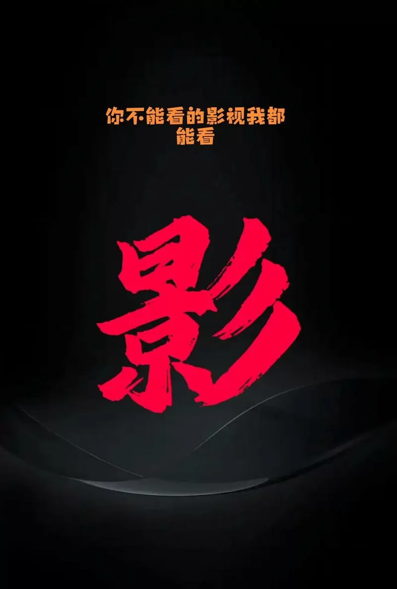 德华影视在线观看免费版