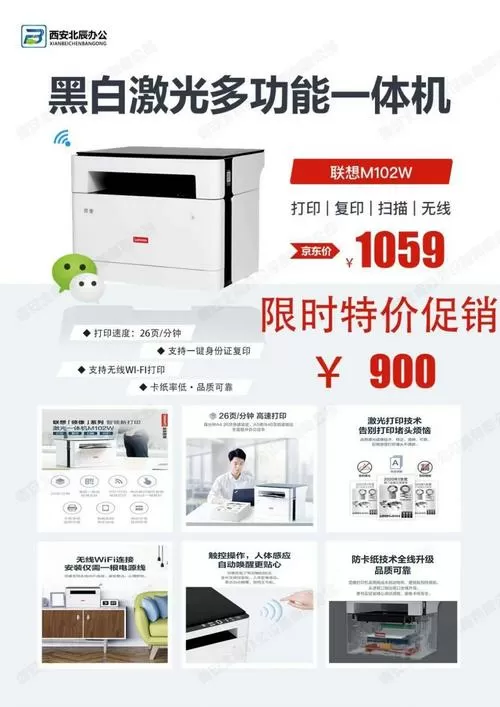 联想打印机售后电话24小时人工服务