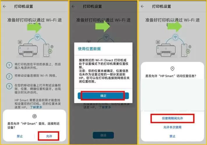 oppo手机连接打印机的在哪里