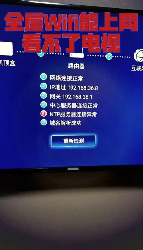 移动机顶盒老是闪退怎么办