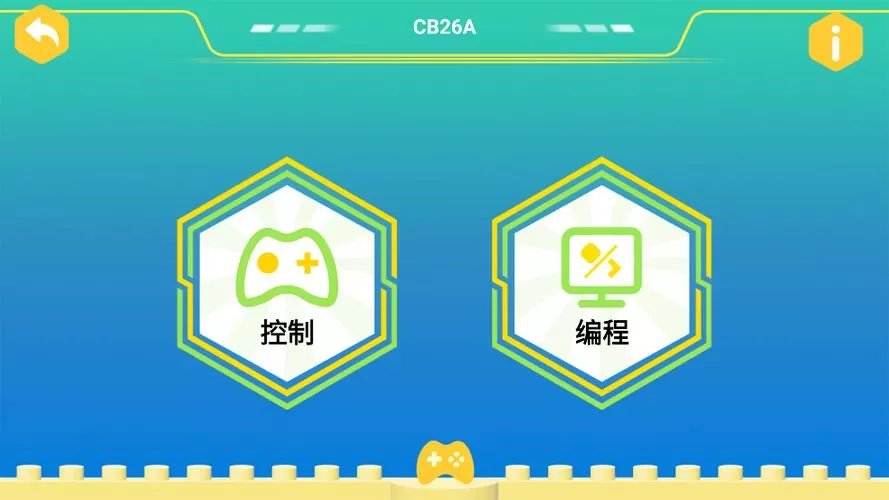 积木控app下载