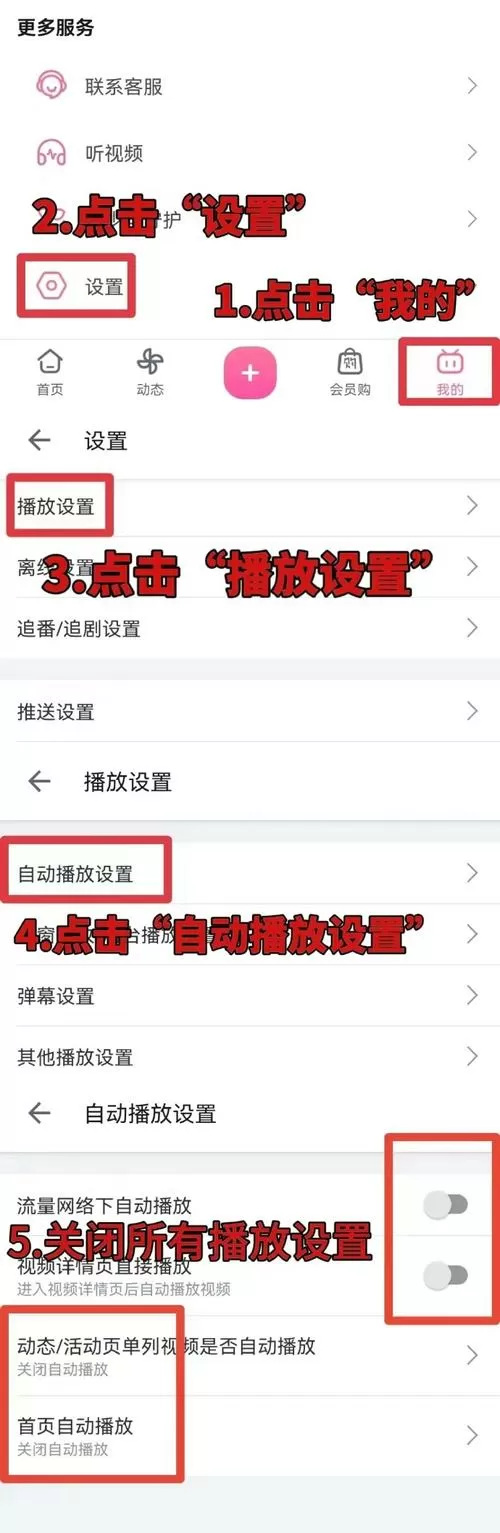 b站怎么取消屏蔽的频道