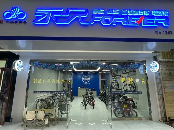 有一家小店叫永久