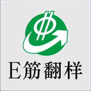 E筋模板官方正版