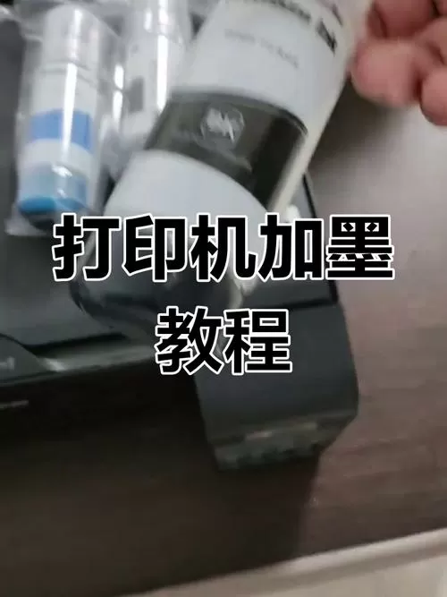 爱普生打印机充墨教程