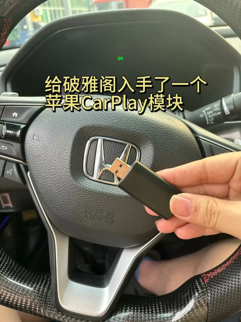 雅阁车怎么连接蓝牙