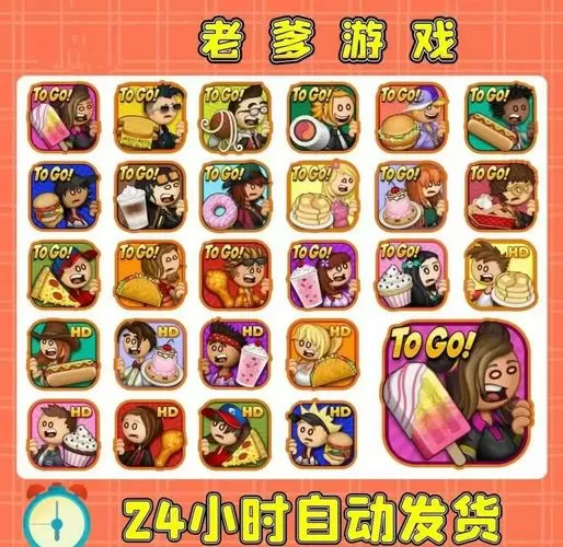 老爹系列游戏大全安卓免费中文版