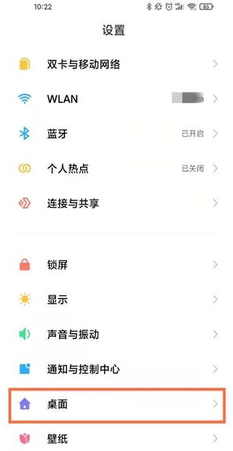 红米底部三个按键怎么设置