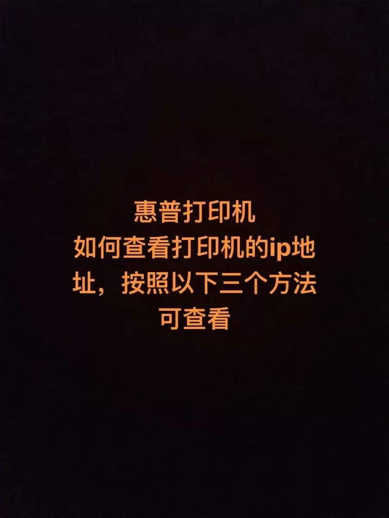 施乐打印机ip地址怎么看