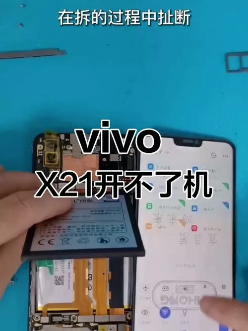 vivox21屏幕失灵了,按了复位键没有反应