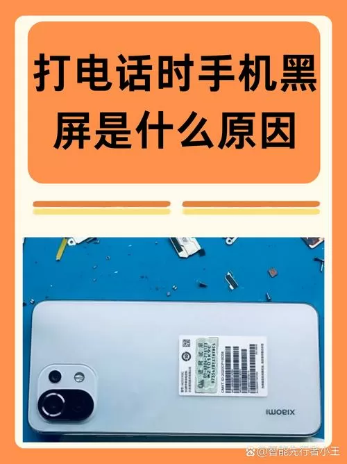 来电黑屏不显示怎么回事oppo