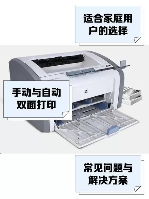 惠普打印机1505和1020区别