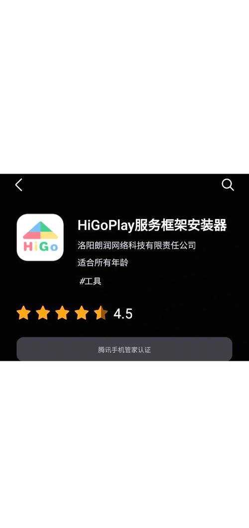google框架一键安装器