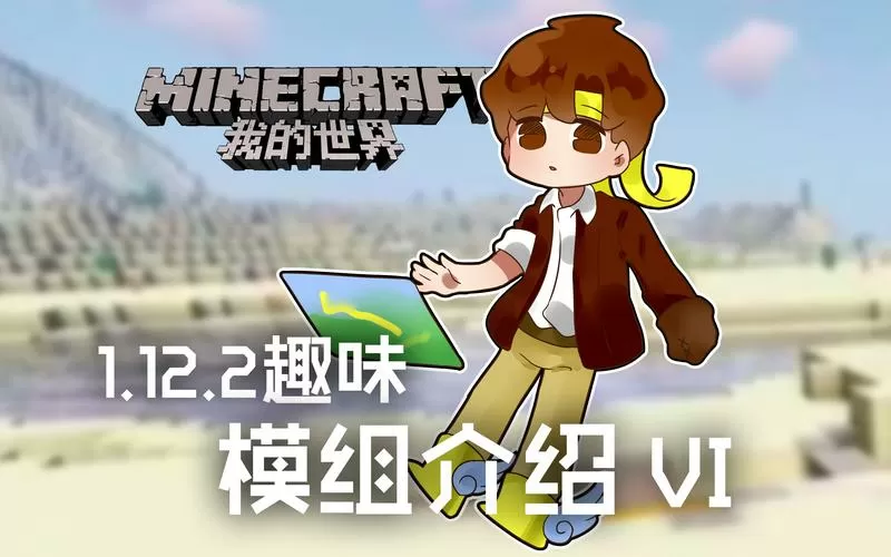 籽岷模组解说
