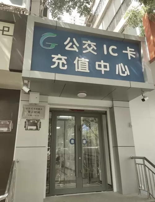 太原公交卡网上充值