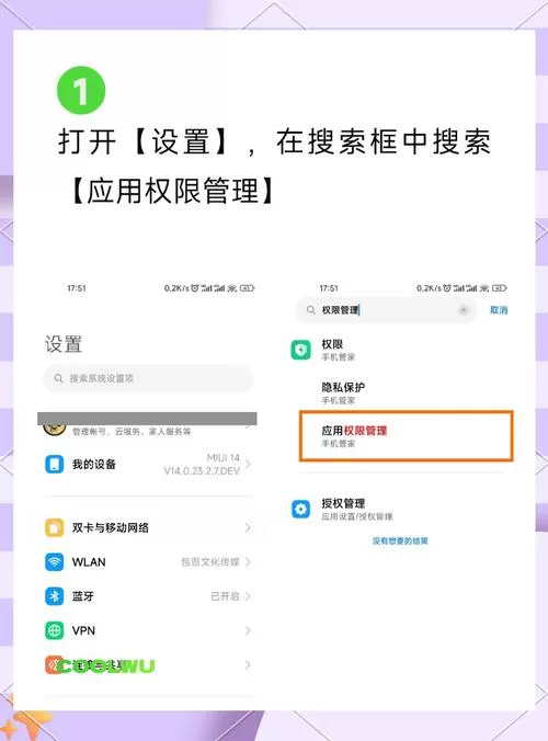 红米手机怎么设置禁止下载软件