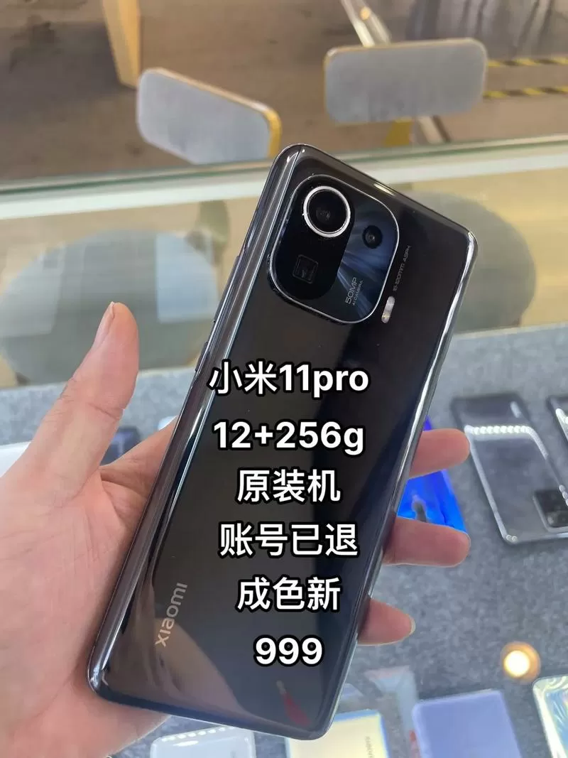 小米11pro魔改版