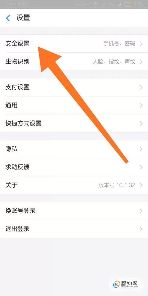 如何注销支付宝另外一个账号