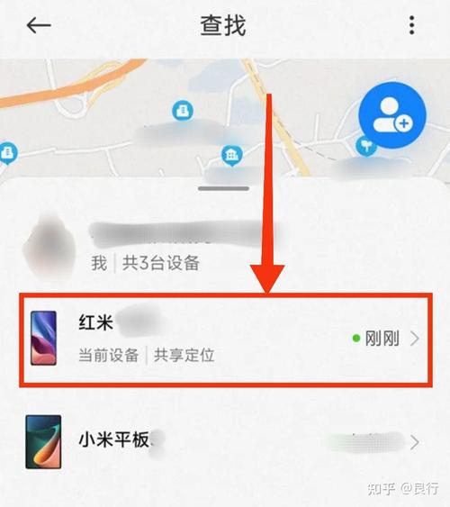 红米丢了怎么找回和定位