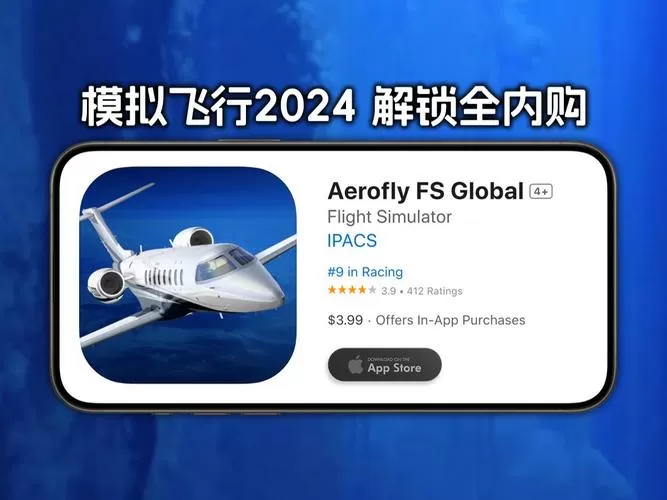 AeroflyFs全内购破解下载