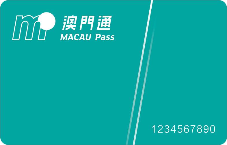 港澳通app下载官方