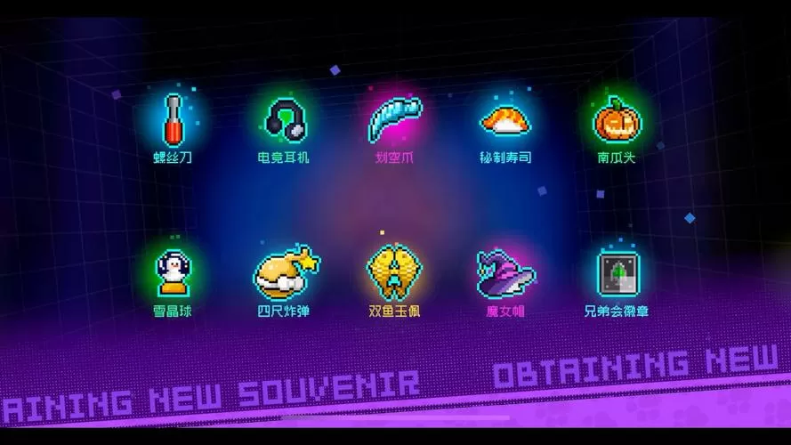 霓虹深渊内置菜单下载截图