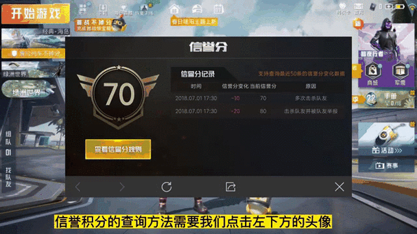 和平精英加0分是什么情况