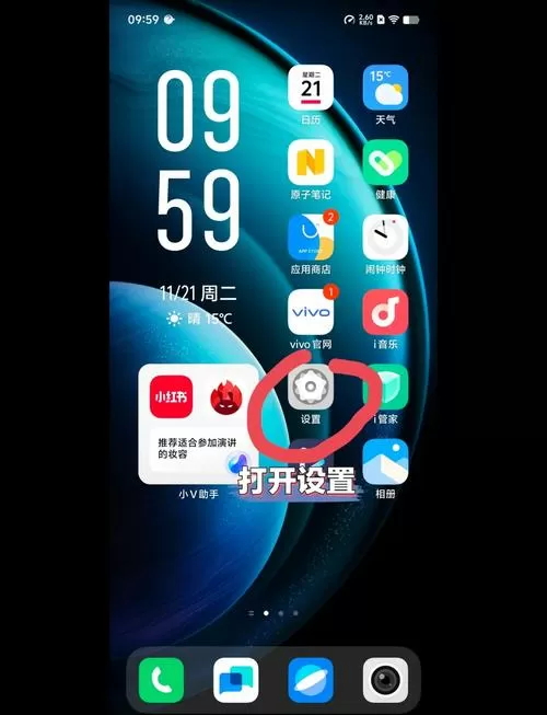 vivo快捷栏设置在哪里