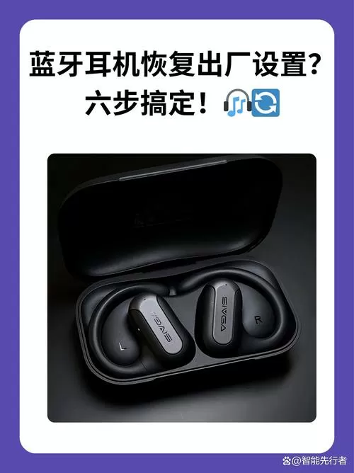 tws蓝牙耳机恢复出厂设置