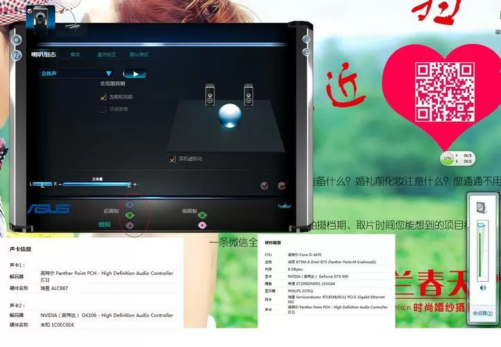 瑞昱alc887声卡怎么样