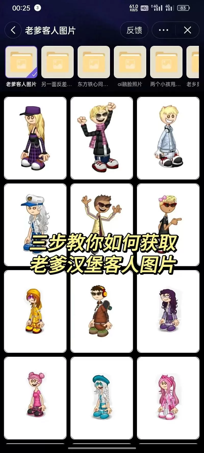 老爹汉堡历险记人物介绍