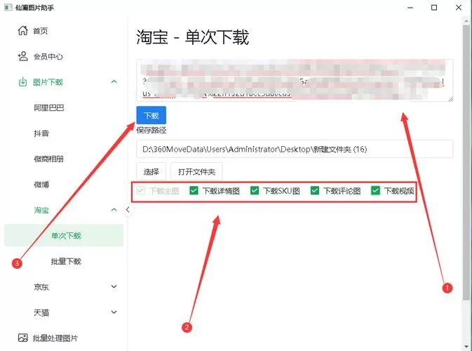 淘宝下载的文件储存在哪