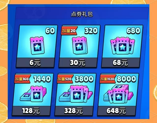 荒野乱斗国际服怎么充值不了