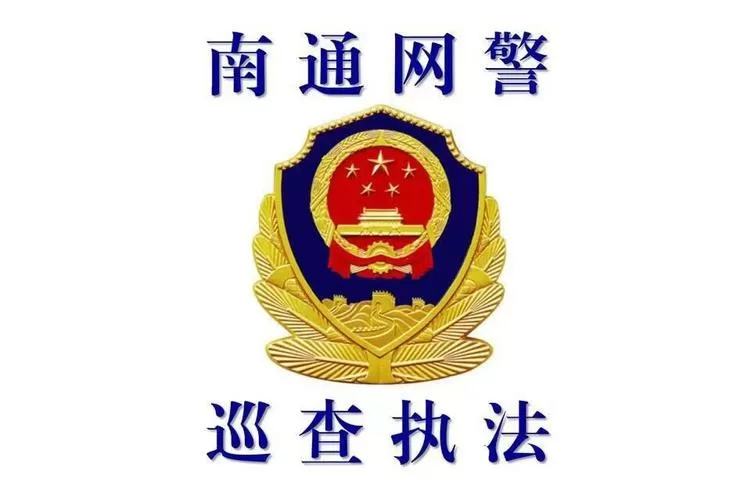 什么程度网警才管