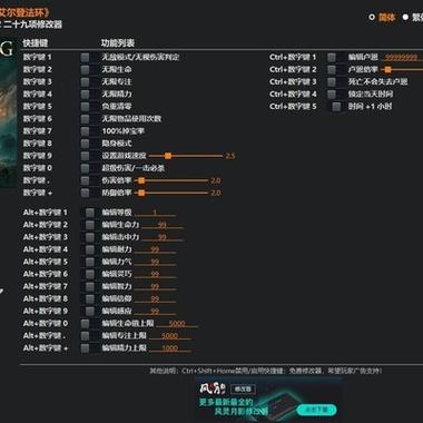 风灵月影反作弊怎么修改