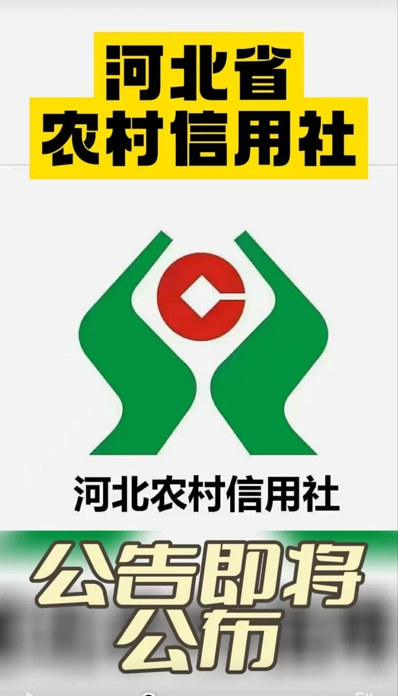 河北农信手机银行怎么注册