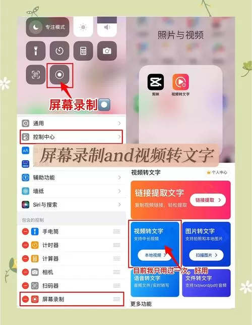 怎么将录屏转化为视频