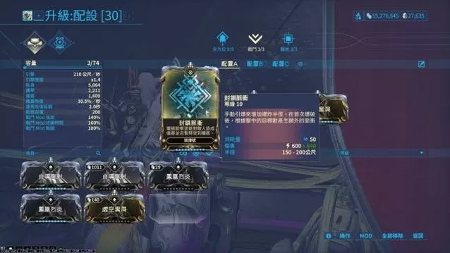 星际战甲神秘电波任务怎么开始