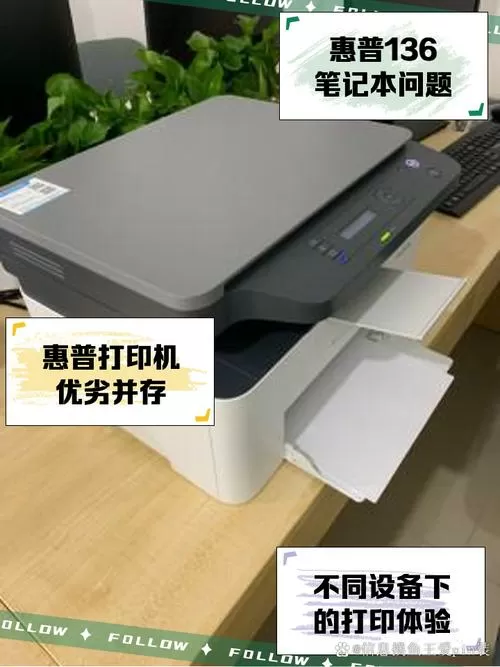 hp136a打印机使用教程