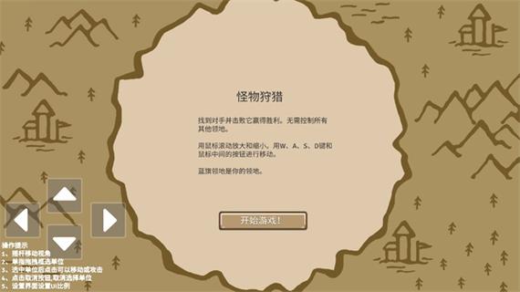 王国争霸MOD内置修改器中文