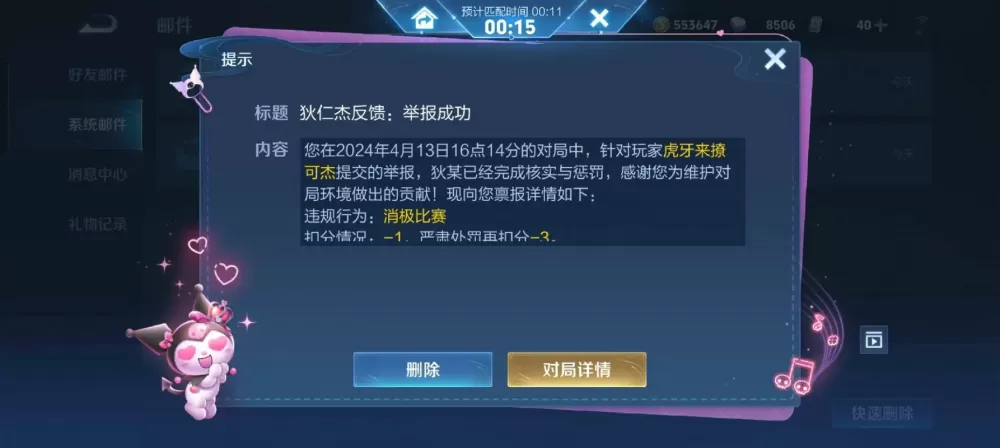 影响挂机行为的扣分答案