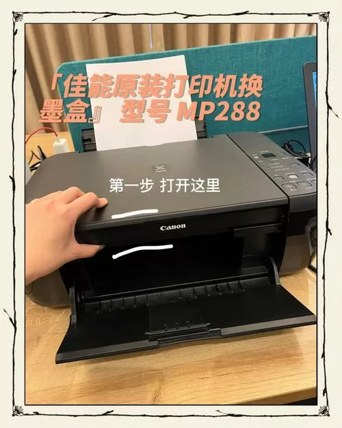 佳能mp288怎么重置墨盒