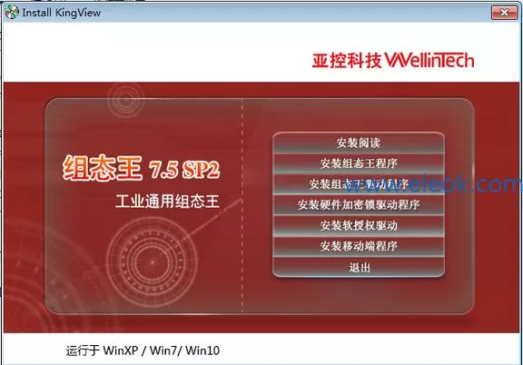 组态王软件介绍