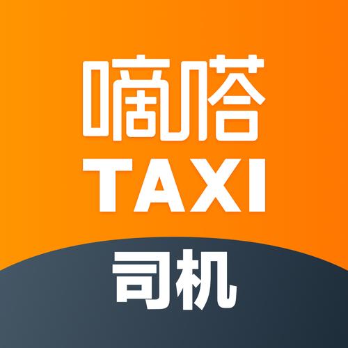 滴答出租车司机版下载安装注册