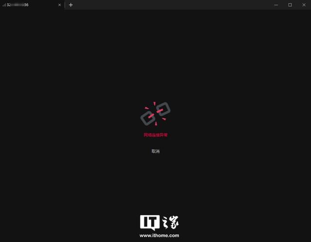 向日葵远程控制连接显示网络连接异