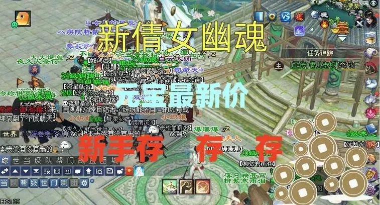 倩女幽魂手游渠道服怎么转官服