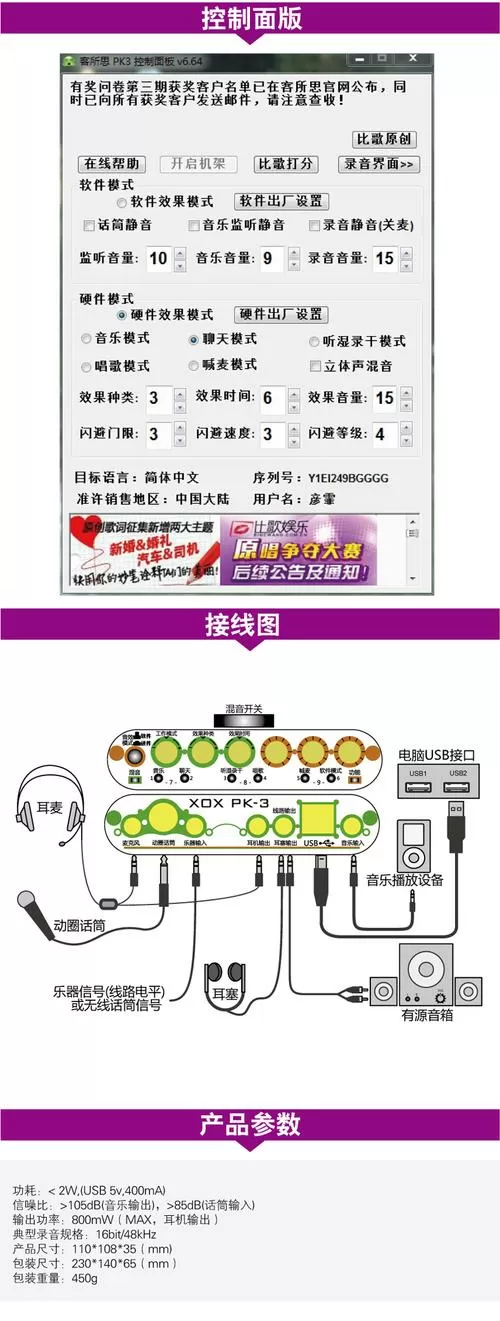 客所思pk3声卡调试教程